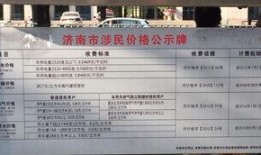 济南烟台爆料视频曝光最新,揭秘两地最新热点事件