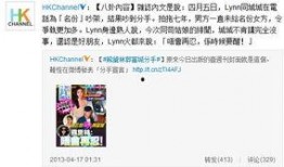 脱轨最新爆料,内幕细节曝光