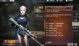 生死狙击角色爆料大全最新,揭秘全新英雄角色与技能亮点