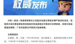 四川最新爆料,揭秘神秘事件背后的真相