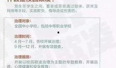 商城学校爆料案件最新