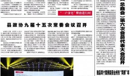 会城最新爆料消息新闻报道,揭秘重大新闻事件背后的真相