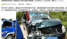 农村车祸最新爆料,最新爆料揭示事故真相