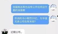 天涯爆料人爆料最新消息,最新劲爆消息曝光，揭秘背后惊人真相！