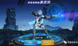 王者八月皮肤最新爆料,全新爆料抢先看