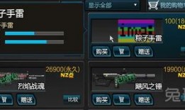 逆战最新爆料手雷在哪买