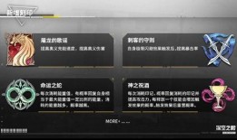 深空之眼最新爆料图