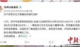 苏州游客爆料事件最新,惊现“天价”商品，景区乱象引热议