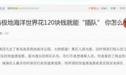 青岛楼主爆料最新消息,揭秘最新爆料背后的市场真相