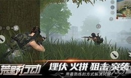 荒野行动最新爆料什么时候开始