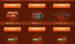 逆战最新爆料手雷在哪买