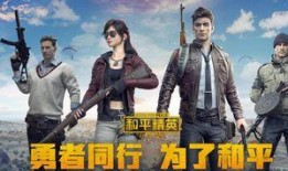 和平精英臻享最新爆料,极致体验，战火再燃！