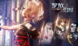龙族幻想最新爆料,神秘龙族势力崛起，奇幻冒险再掀热潮！